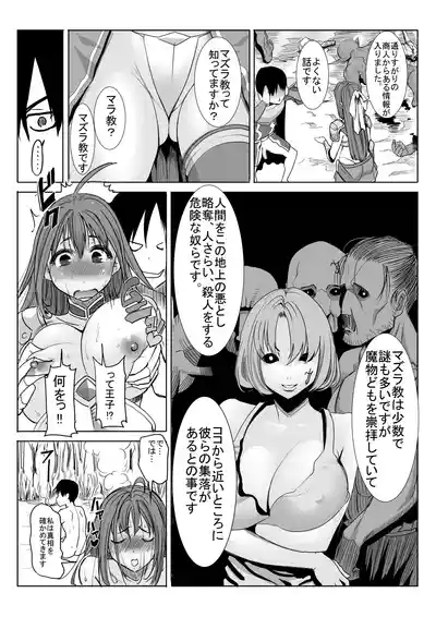 アイ○スの薄い本1＋2 4