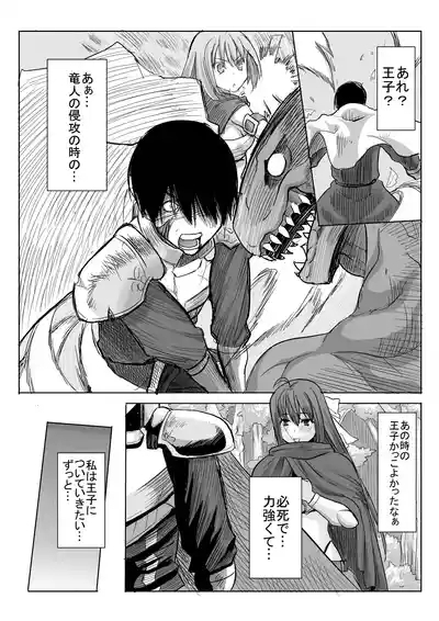 アイ○スの薄い本1＋2 7