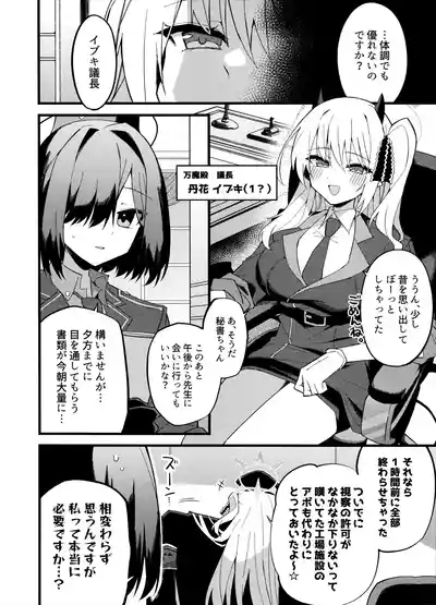 Ibuki, Ii-ppai Mattan da yo... 4