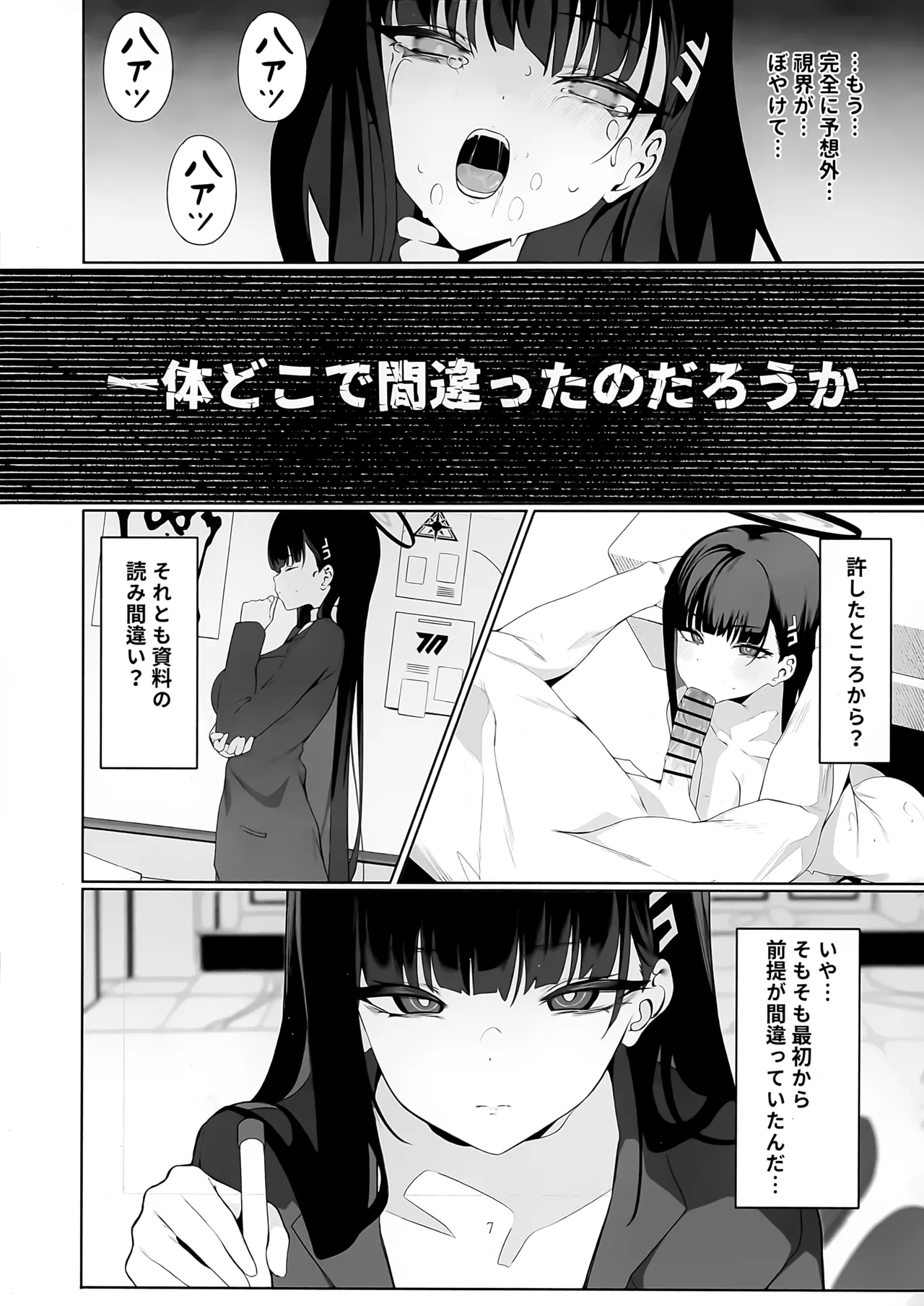 Sensei Kore wa Watashi no Handan desu Douzo Goriyou Kudasai - Page 34