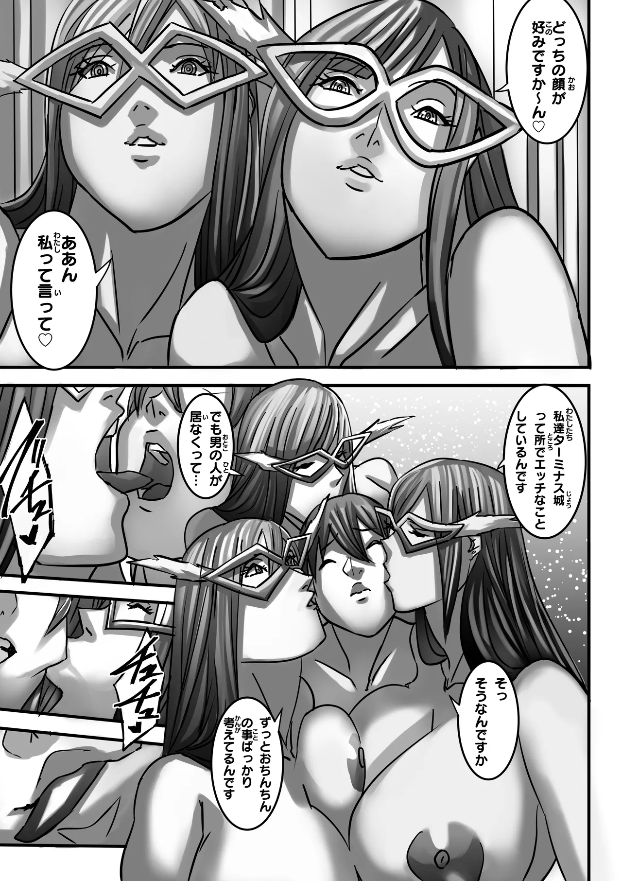 Venus Mansion Episode 7 Part 3 - Page 10