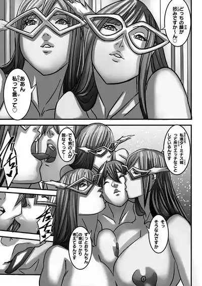 Venus Mansion Episode 7 Part 3 10