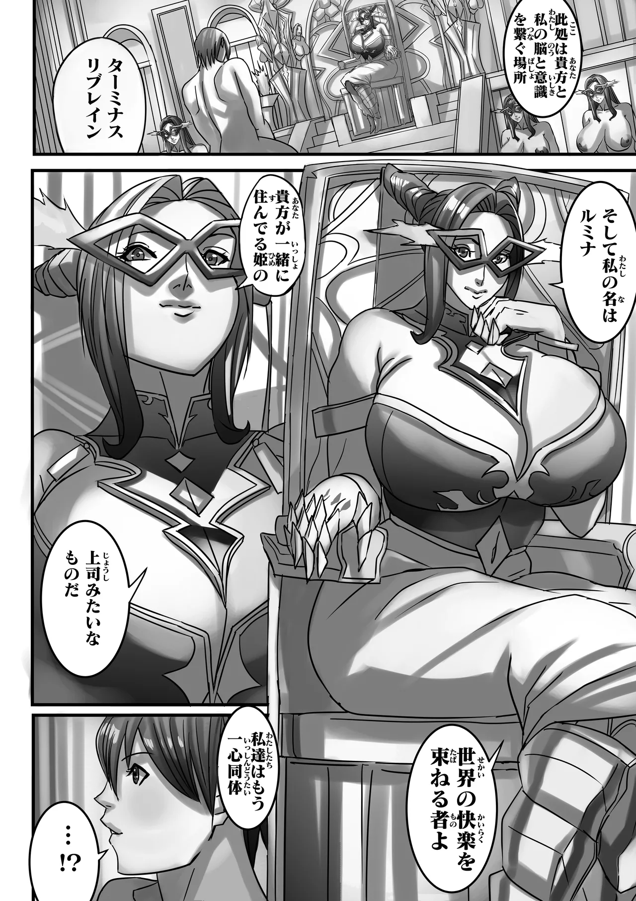 Venus Mansion Episode 7 Part 3 - Page 5