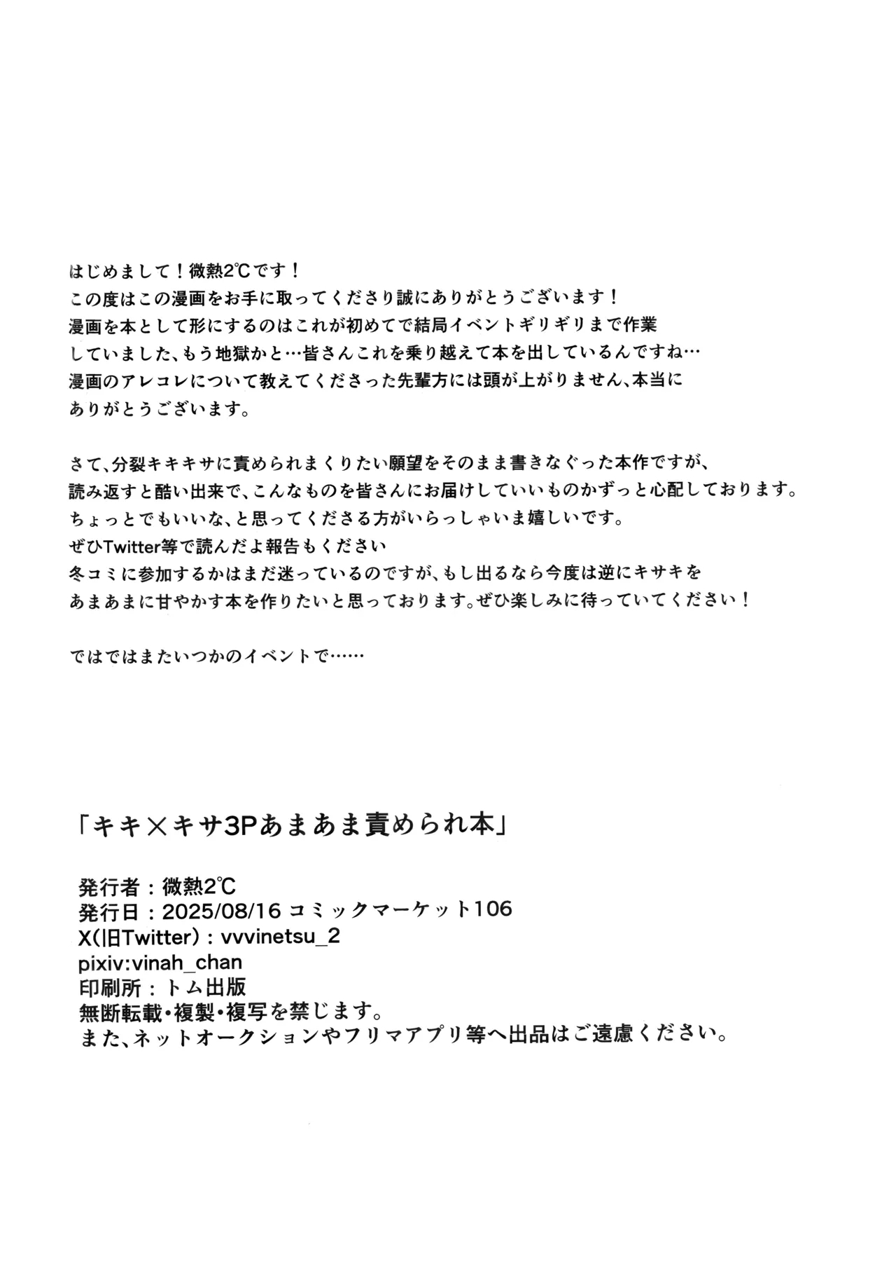 Kiki x Kisa 3P Amaama Semerare Hon - Page 25