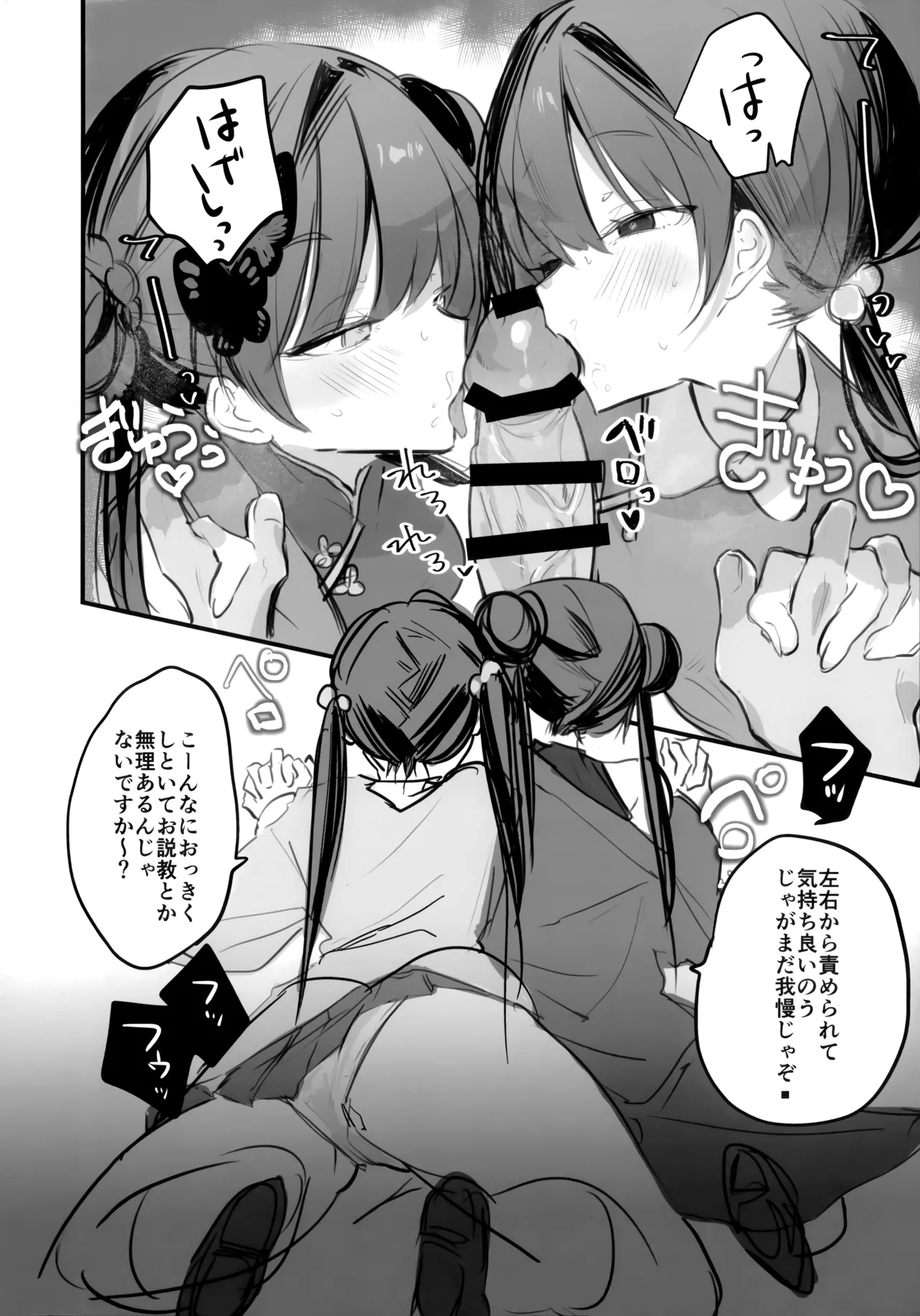 Kiki x Kisa 3P Amaama Semerare Hon - Page 5