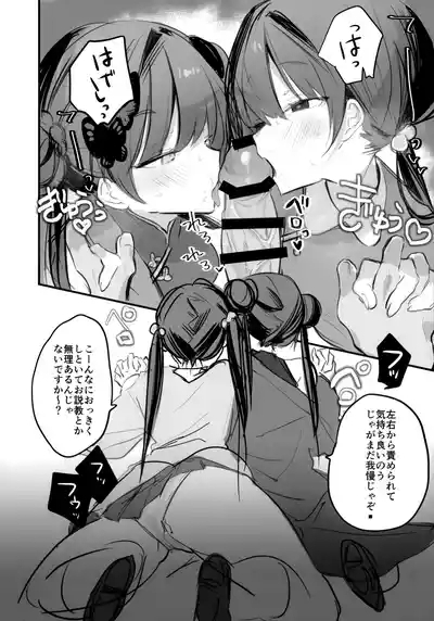 Kiki x Kisa 3P Amaama Semerare Hon 5