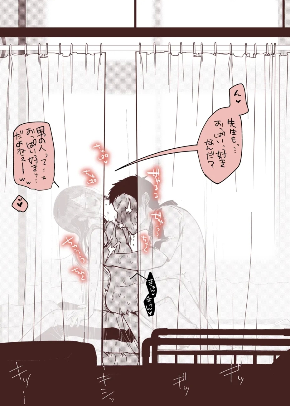 chiakosu o jō if, hokenkaisen - Page 11