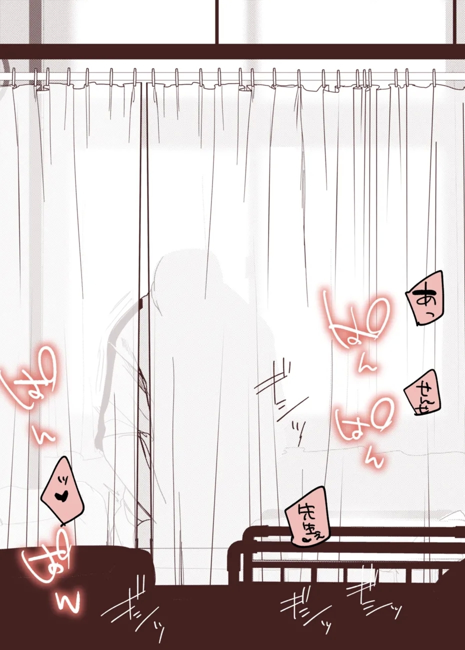 chiakosu o jō if, hokenkaisen - Page 2