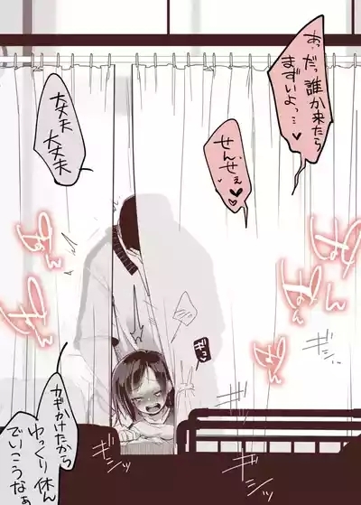 chiakosu o jō if, hokenkaisen 3