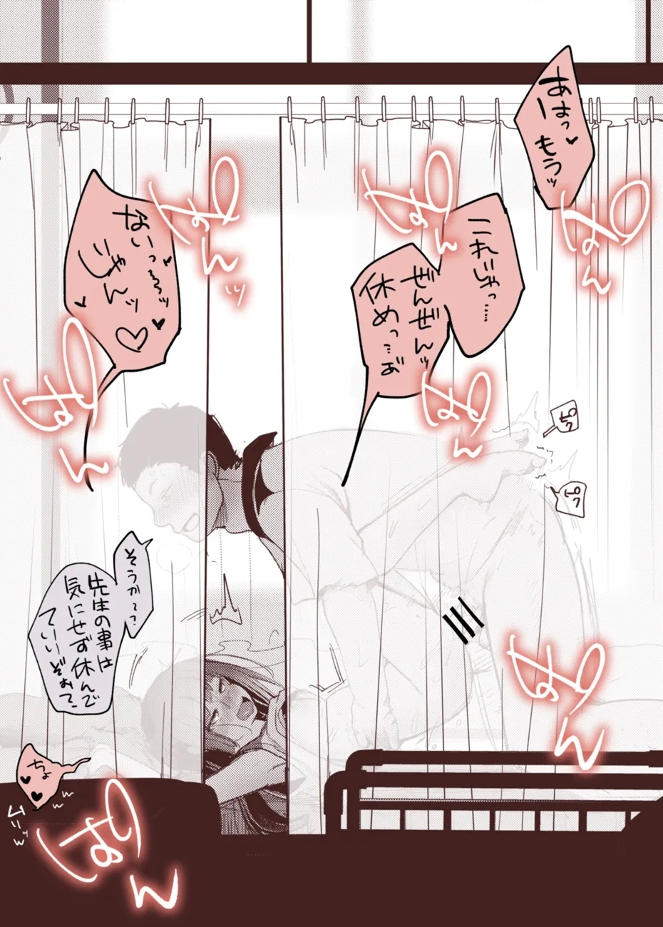 chiakosu o jō if, hokenkaisen - Page 4