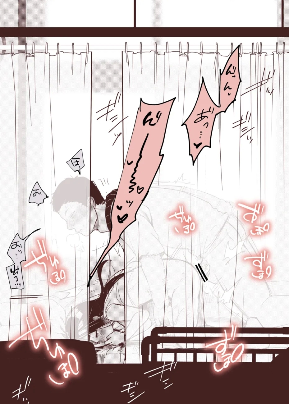 chiakosu o jō if, hokenkaisen - Page 5