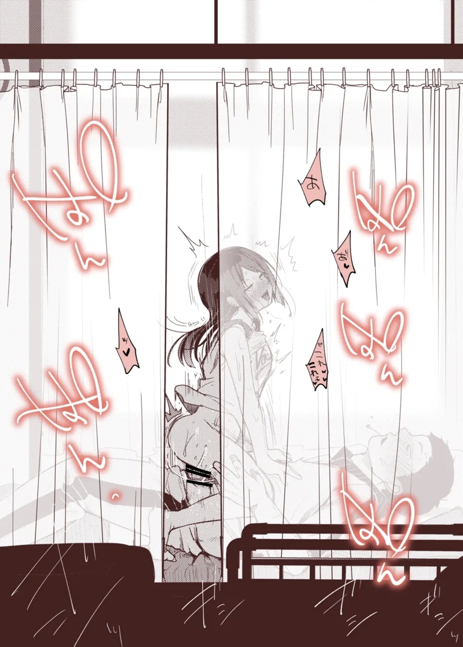 chiakosu o jō if, hokenkaisen - Page 8