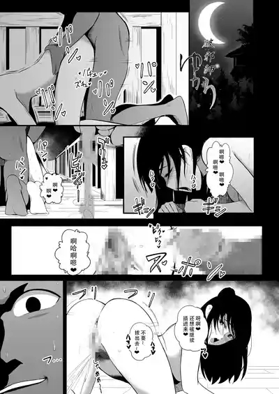 Hajashi Yukari | 破邪师风间紫 2