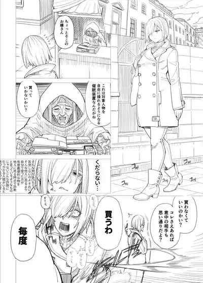 ス◯イファミリー：ラフ描き漫画 3