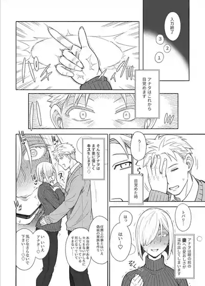 ス◯イファミリー：ラフ描き漫画 7