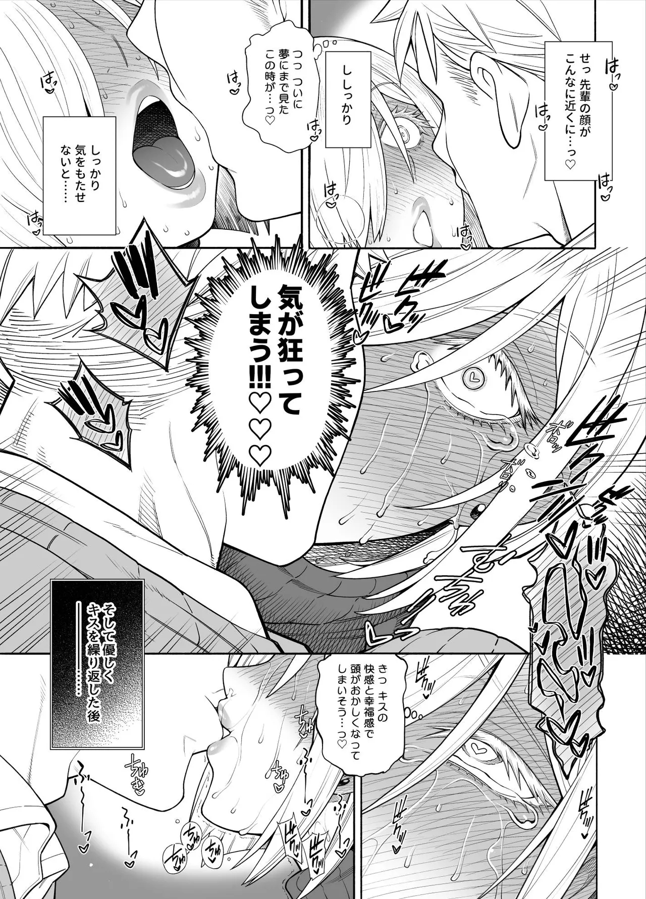 ス◯イファミリー：ラフ描き漫画 - Page 8