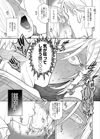 ス◯イファミリー：ラフ描き漫画 8