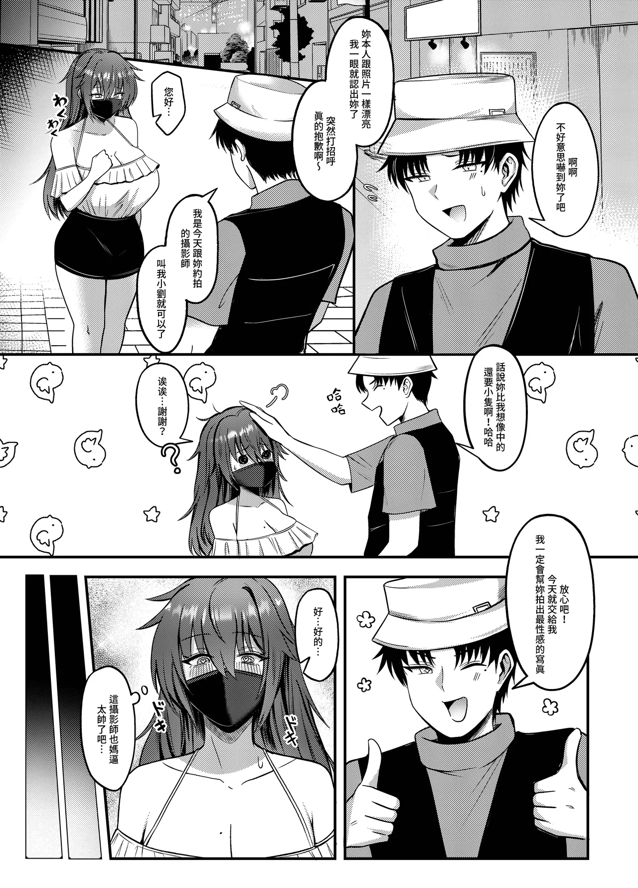 Liuliang Cheng Yinle ~ E Duo de Fuliji - Page 11