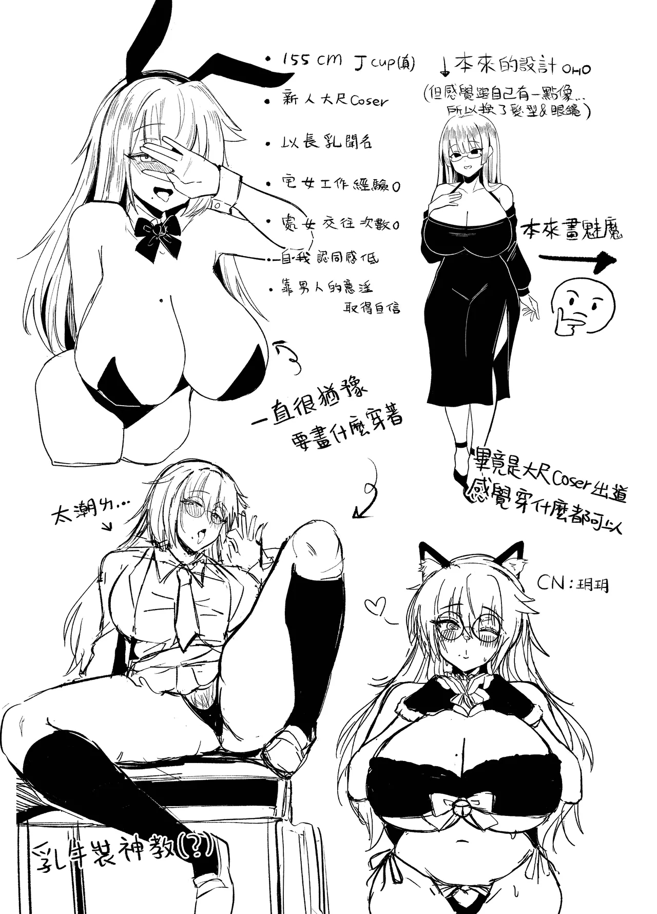 Liuliang Cheng Yinle ~ E Duo de Fuliji - Page 41