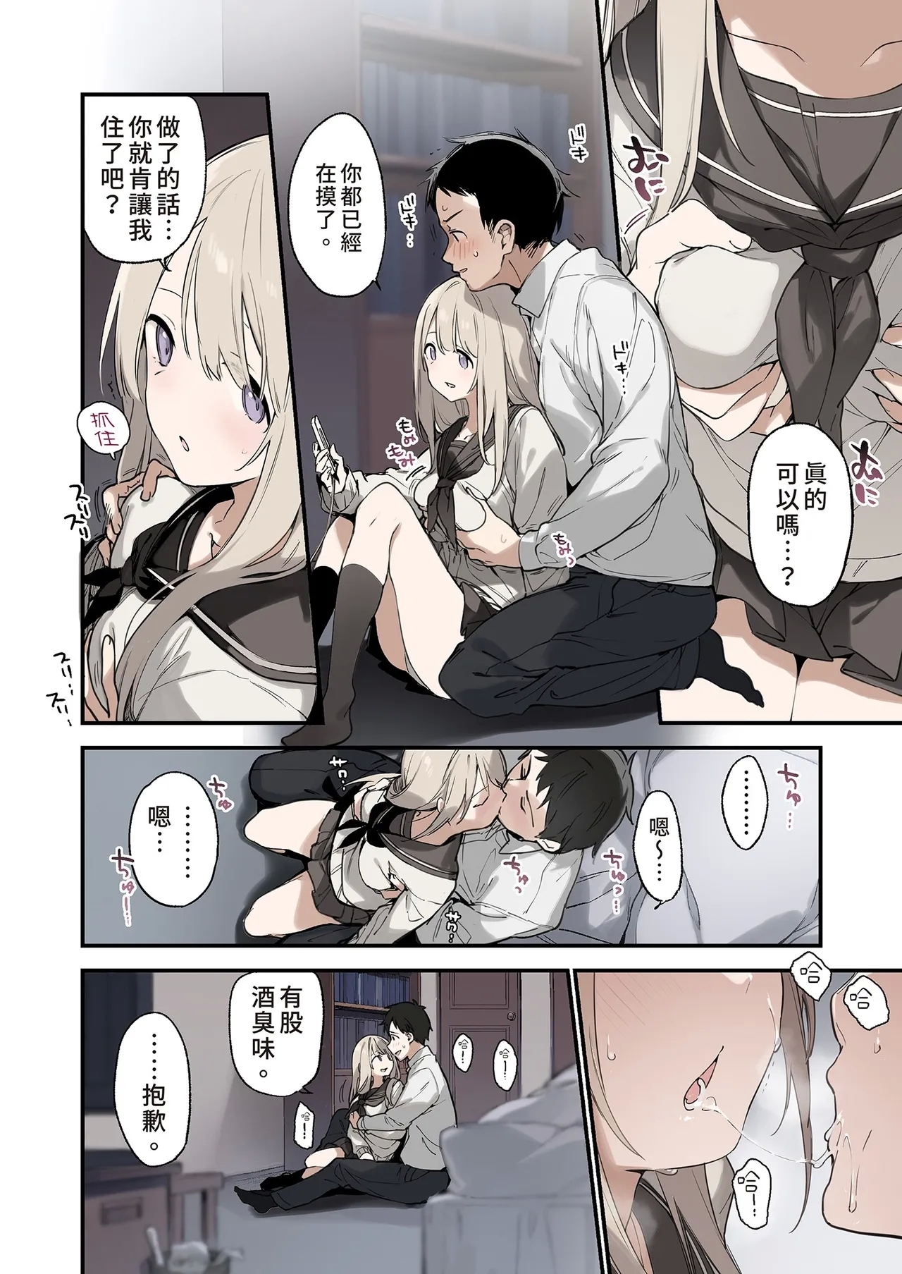 Mayoi Neko｜迷途的貓 - Page 8