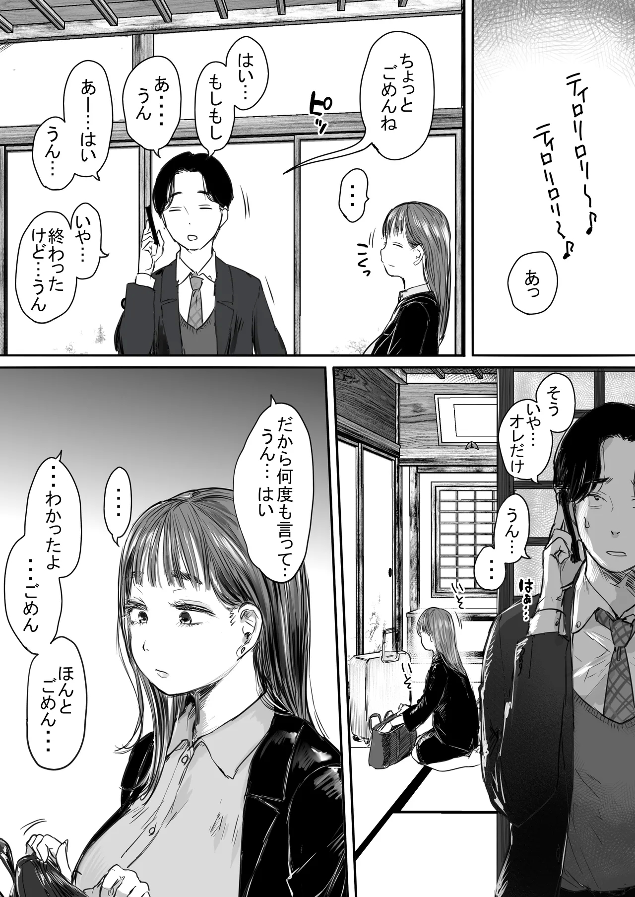 Shucchou, Kouhai to Aibeya. Yukishi Nure Hada ni Shiboritsukusareta Yoru - Page 11