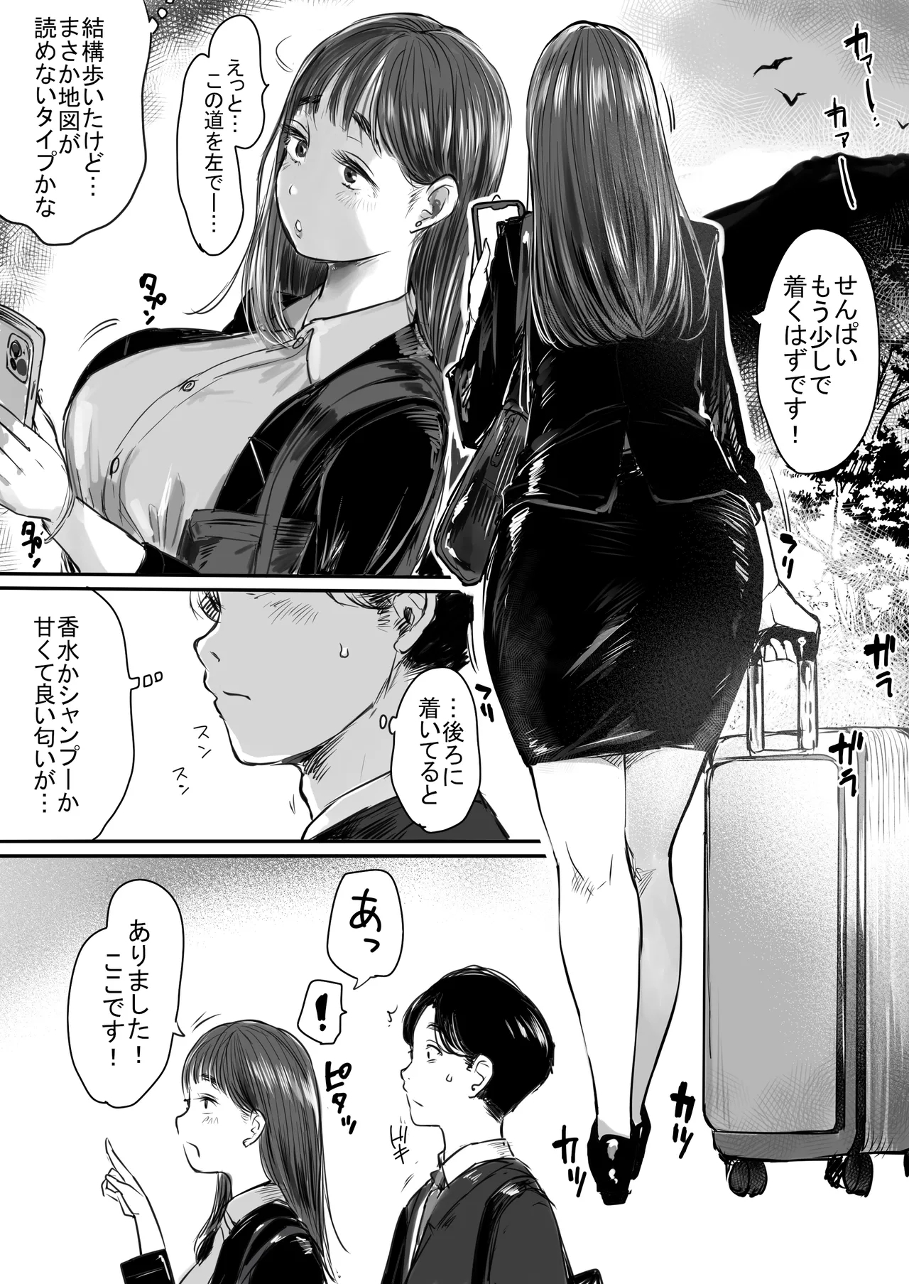 Shucchou, Kouhai to Aibeya. Yukishi Nure Hada ni Shiboritsukusareta Yoru - Page 7