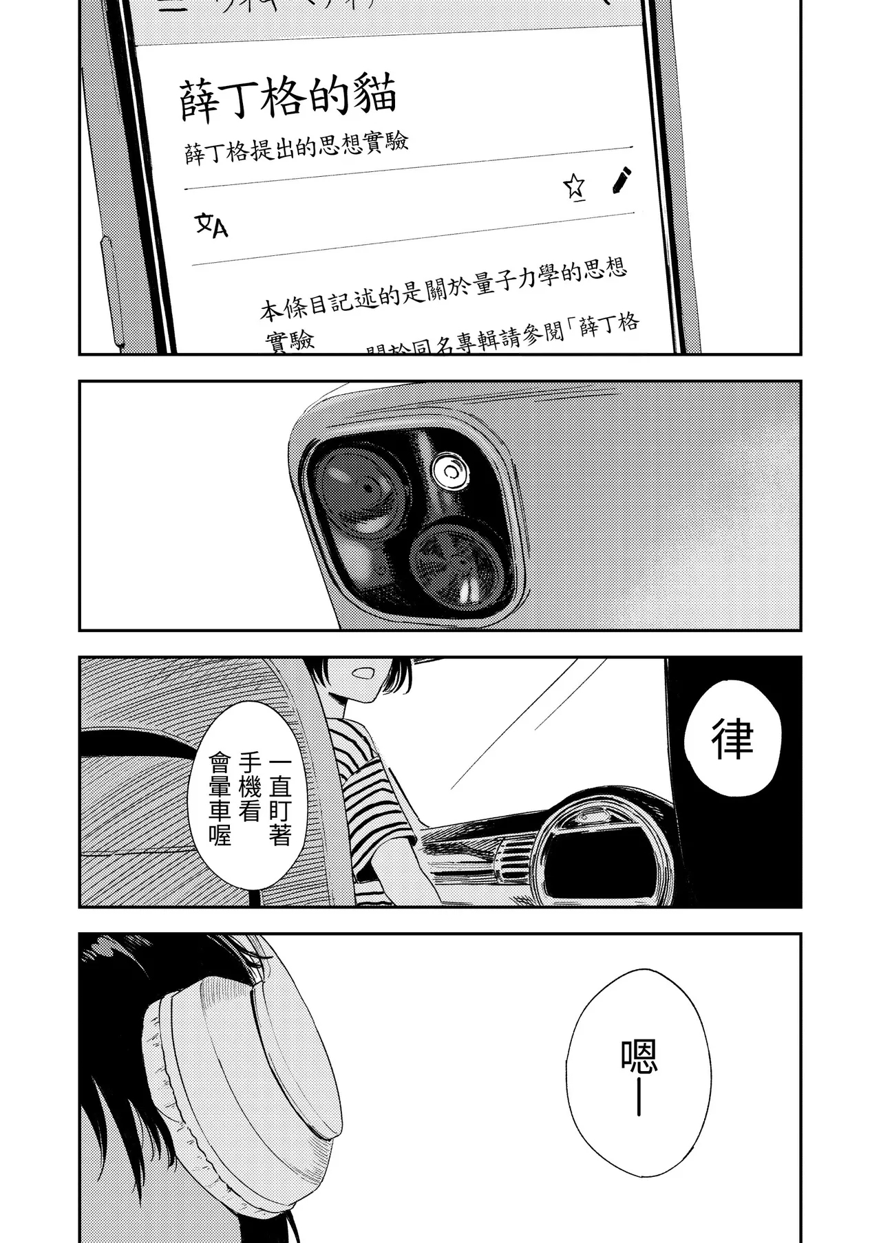 Shounen yo, Watashi o Idake. | 少年，上我吧。 - Page 5