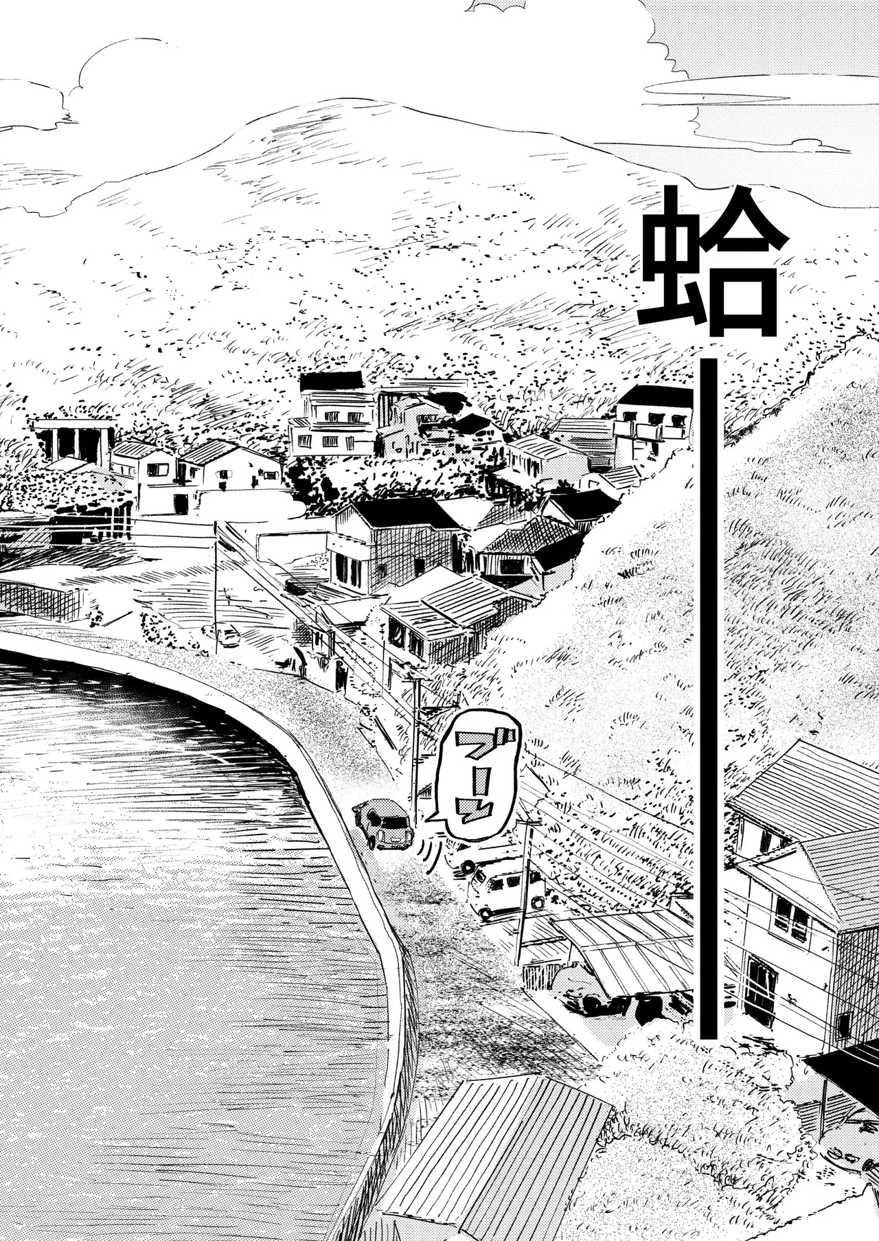 Shounen yo, Watashi o Idake. | 少年，上我吧。 - Page 8