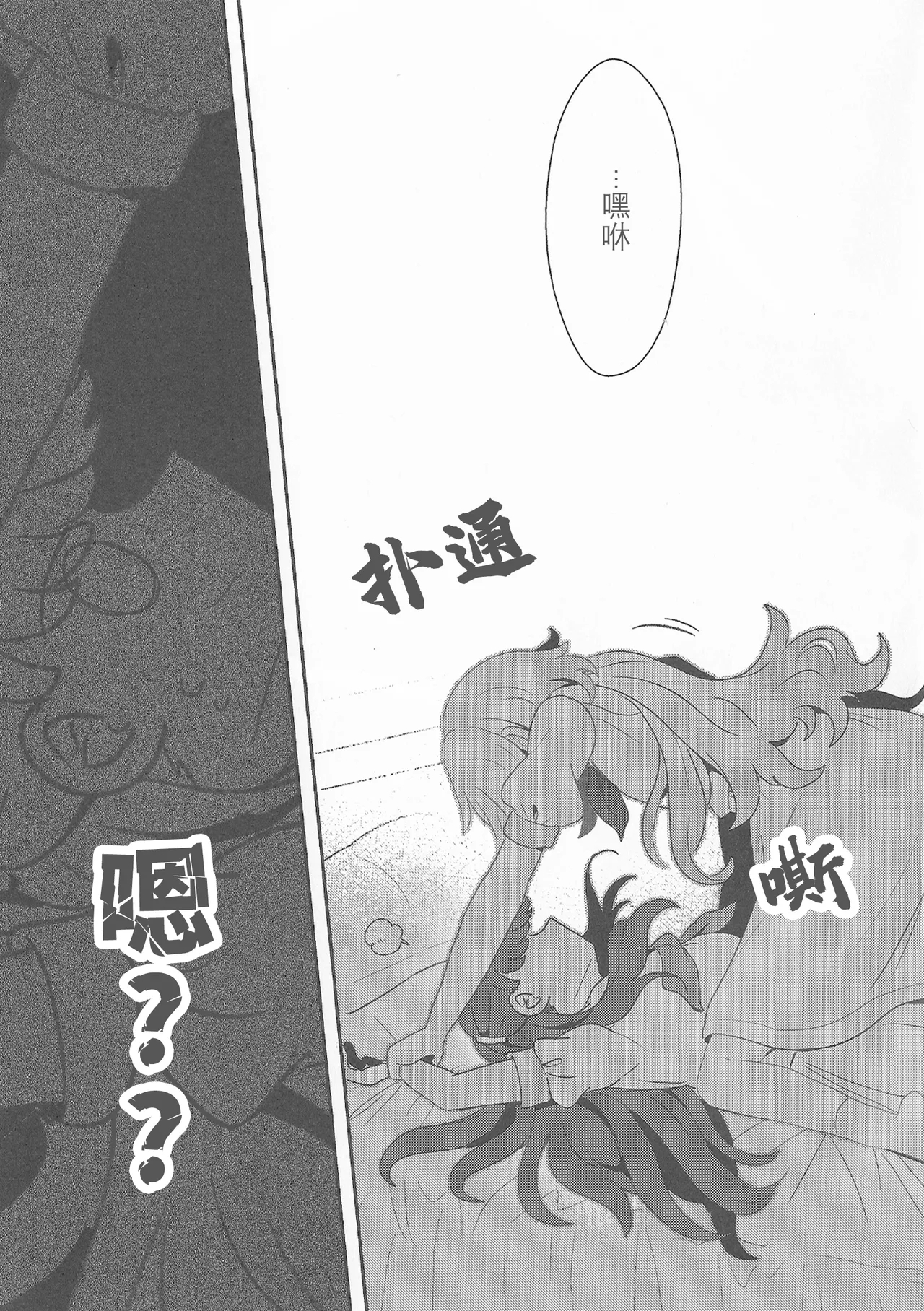 すいーと・さ​​まー・めもりーず - Page 10