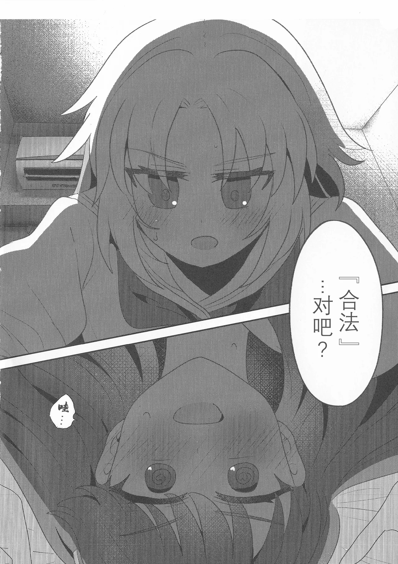 すいーと・さ​​まー・めもりーず - Page 11