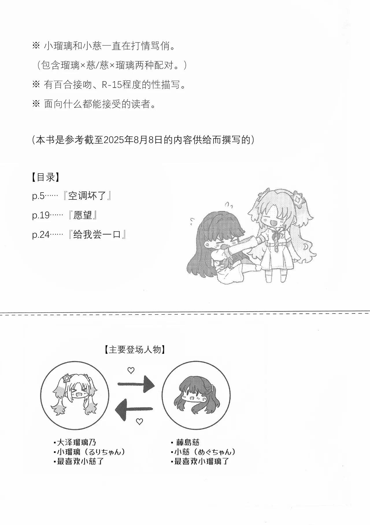 すいーと・さ​​まー・めもりーず - Hentaiaz.com - 2