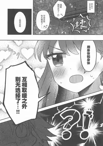 すいーと・さ​​まー・めもりーず 4