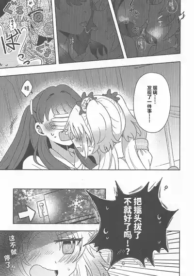 すいーと・さ​​まー・めもりーず 6