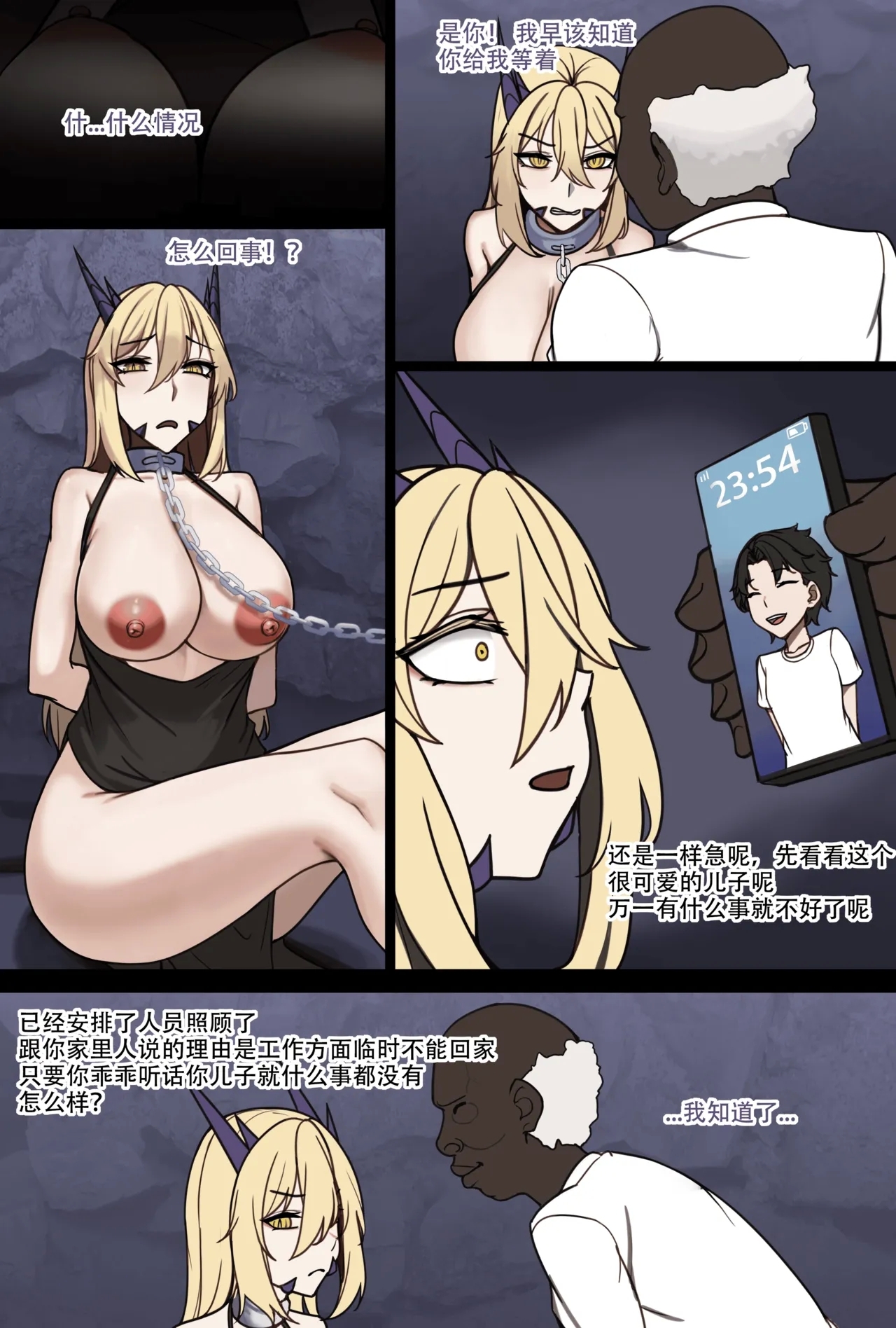 黑枪呆 Alter lancer - Page 4