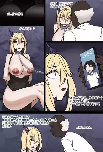 黑枪呆 Alter lancer 4