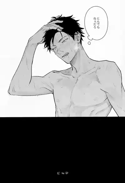 GIVEN BACK SIDE 01 10