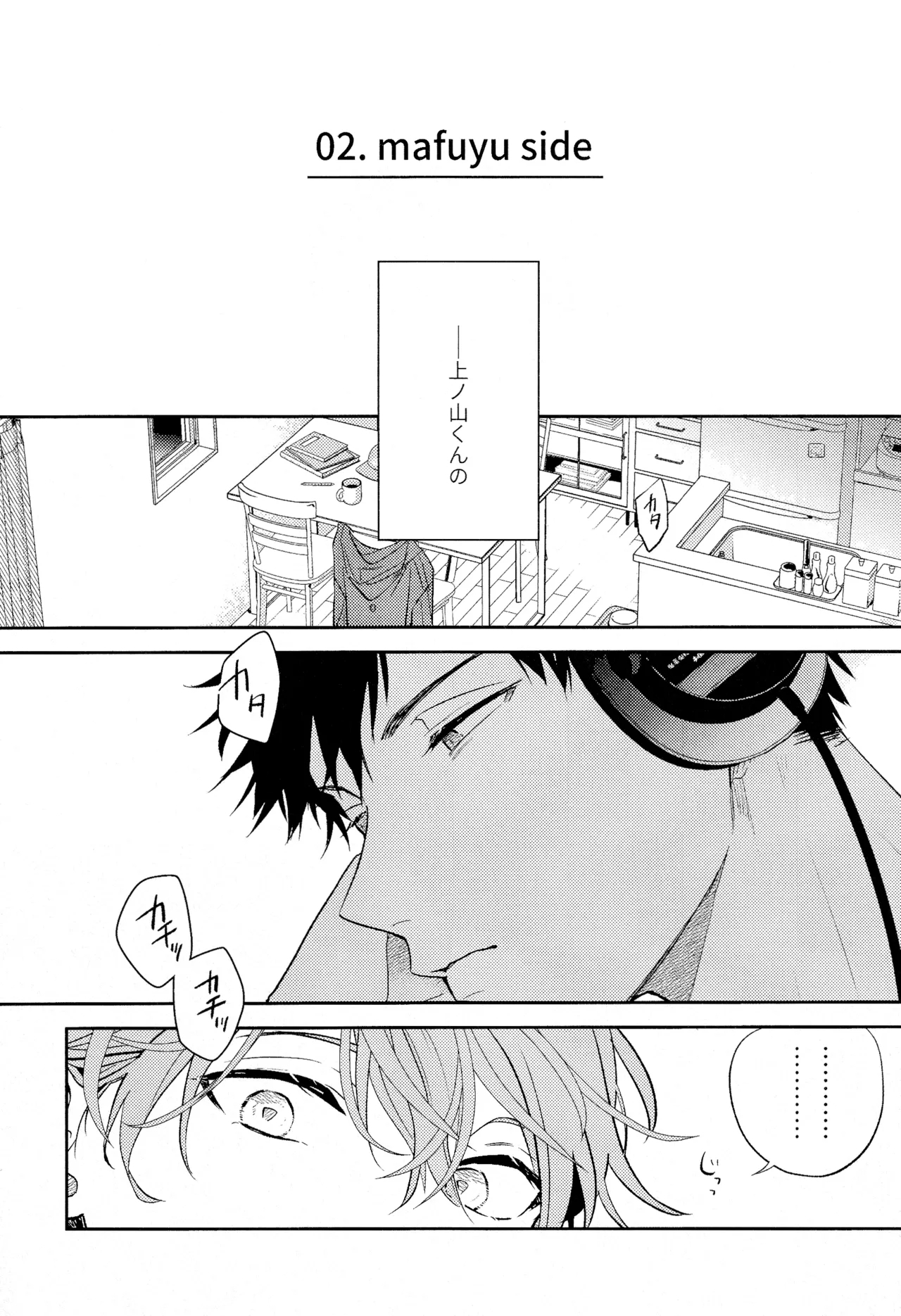 GIVEN BACK SIDE 01 - Page 11