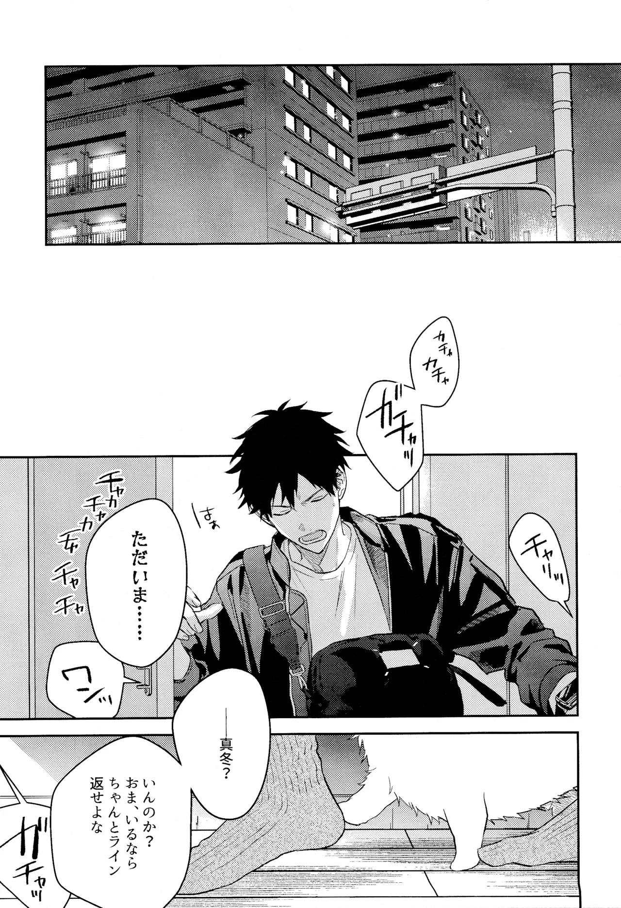 GIVEN BACK SIDE 01 - Page 4