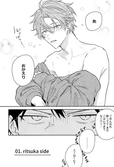 GIVEN BACK SIDE 01 5