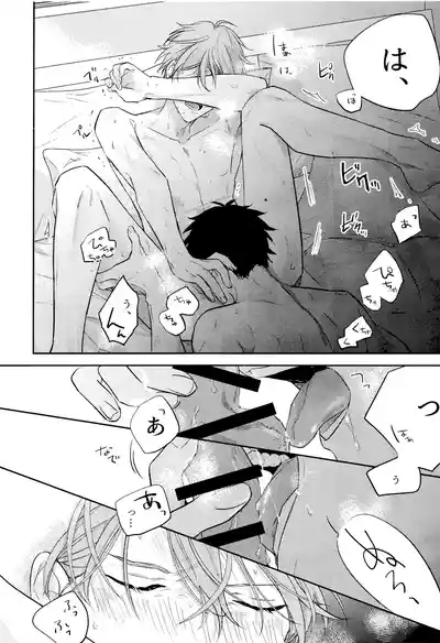 GIVEN BACK SIDE 01 7