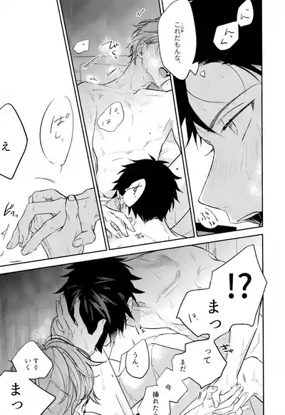 GIVEN BACK SIDE 01 8