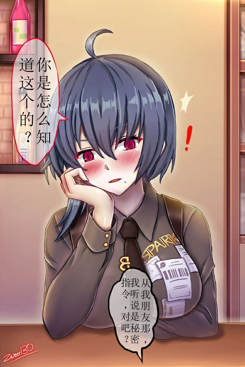 Natasha Cioară - Page 2