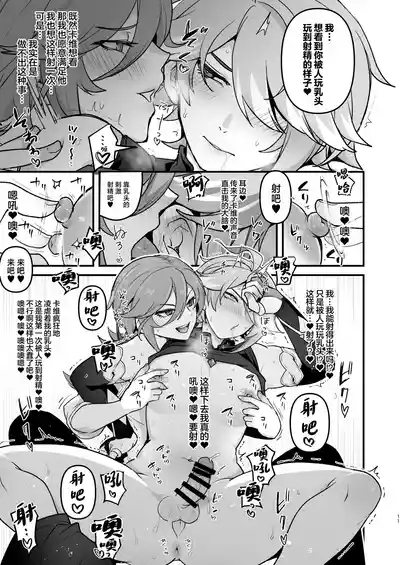 Senpai no Yume o Kanaete Ageru Kouhai no Hanashi 10