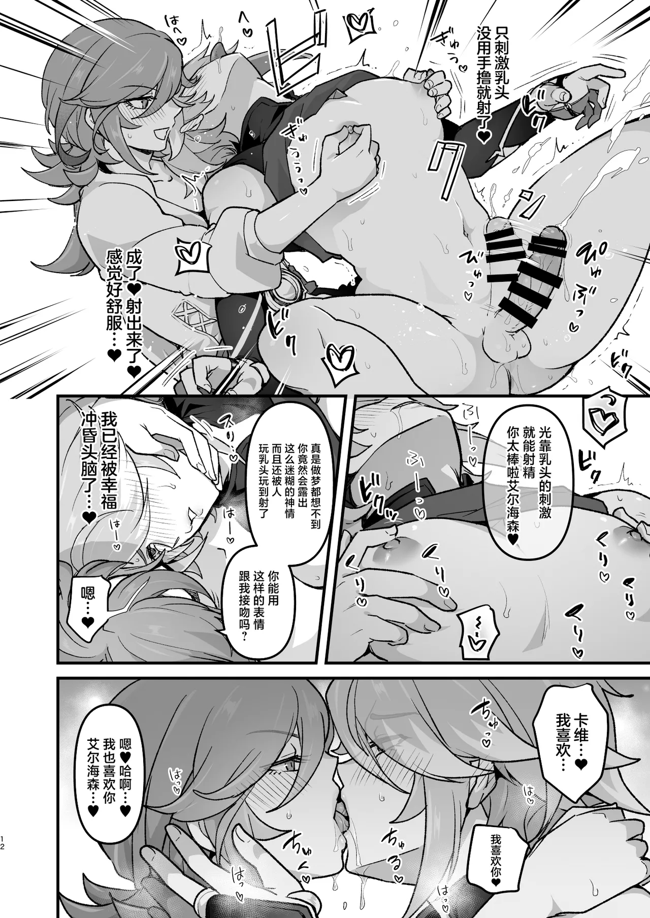 Senpai no Yume o Kanaete Ageru Kouhai no Hanashi - Page 11