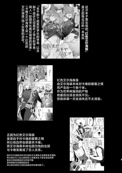 Senpai no Yume o Kanaete Ageru Kouhai no Hanashi 2