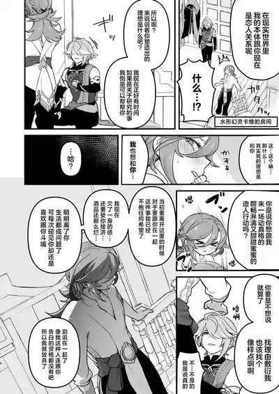 Senpai no Yume o Kanaete Ageru Kouhai no Hanashi 5