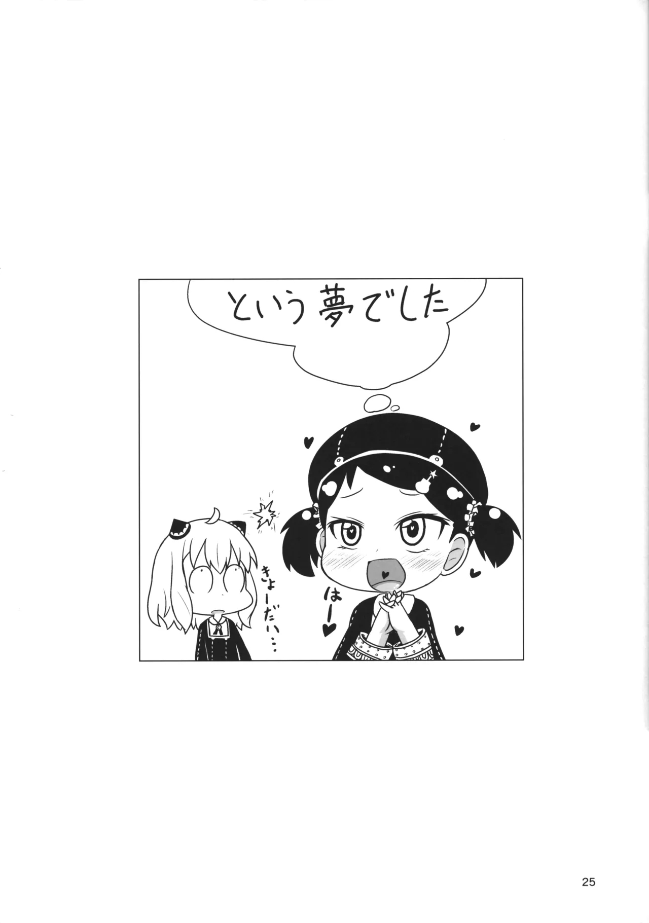 PURE x AFFAIR - Page 24