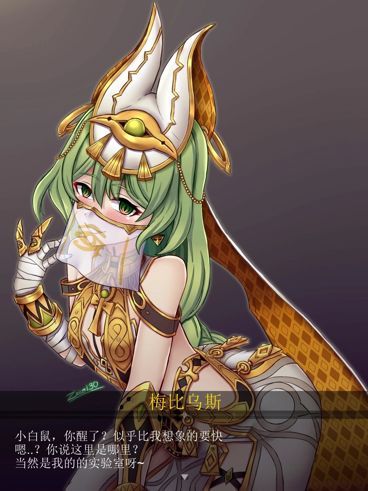 Mobius（honkai gakuen） - Page 2