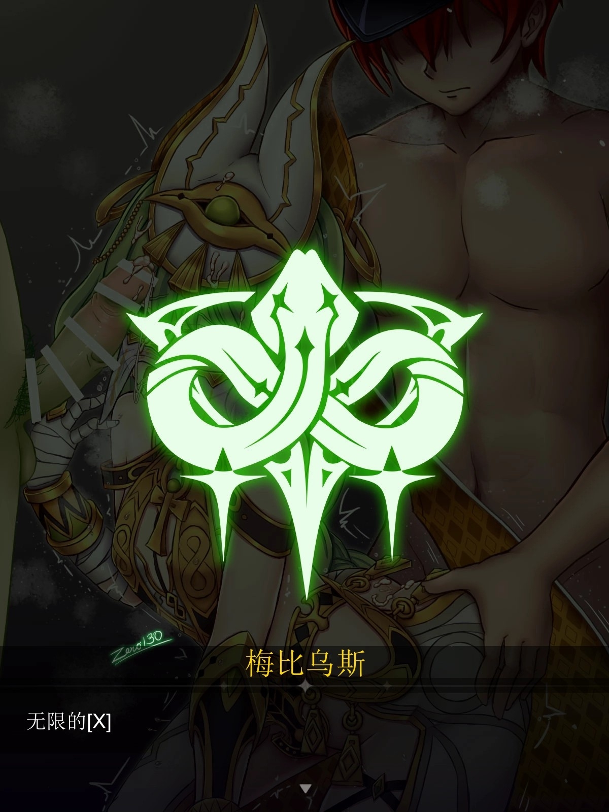 Mobius（honkai gakuen） - Page 23