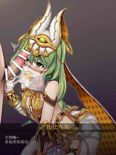 Mobius（honkai gakuen） 5